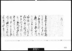 書簡(拝答　平助始て御逢) image