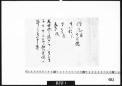 薬品調合書 image