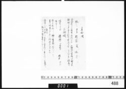 書付（製薬法） image