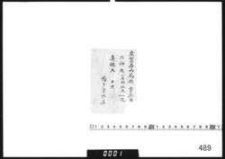 薬種書上 image