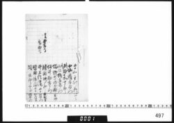 [幕臣姓名及び寺院書上] image