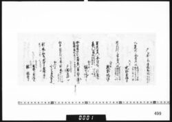 文書断片(於増上寺御葬送につき勤番書上) image