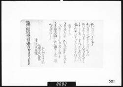 書付(鳴海栄蔵　東照宮様木像等差上につき) image