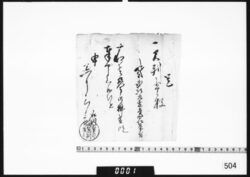 覚(大判壱枚両替) image
