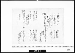 受領証(旅宿代金) image