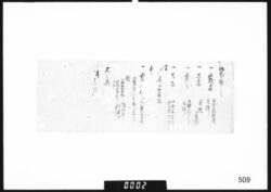 小川町仕廻置立会之節覚 image