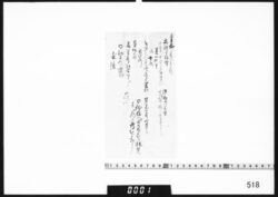 文書断片(花菖蒲の栽培) image