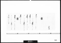 [詩歌認方雛形] image