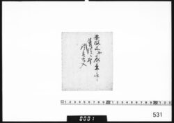 書類袋（諸家文通） image