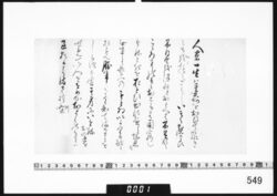 東照公遺訓(人の一生は) image