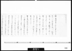 文書断片(伊万里焼について) image