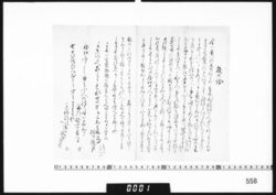 杖の話 image