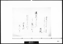 和歌懐紙(弘化改元翌年元日試筆) image
