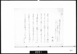 和歌書付(妙誓院殿三十七回忌) image