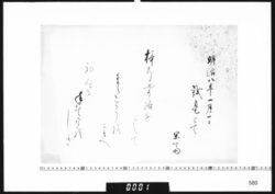 和歌懐紙(明治八年一月一日試毫とて) image