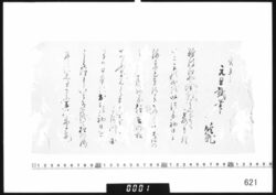 和歌書付(寅年元旦試筆) image