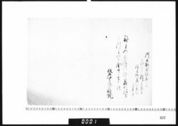 和歌書付(川上県令浪華よりみちのくに移るとて餞) image