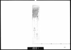 和歌短冊「うちつとふ」 image