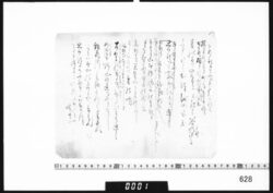 和歌書付「稲荷川うち越くれは」他 image