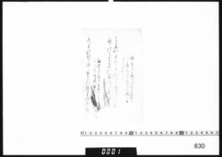 和歌書付(難波より) image