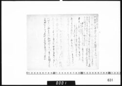 随筆断片(中津川から西宮へ) image