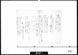 俳句書付「県召夢の旅路のいそかれて」他 image