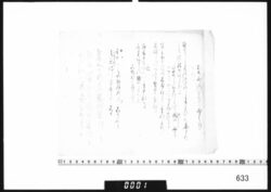 和歌書付「契りしも」他 image