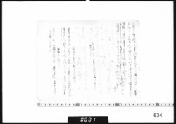 和歌書付(舞子浜にて） image