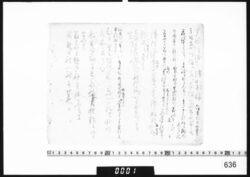 旅日記断片 image