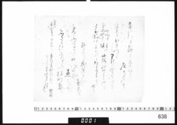 和歌書付(布引の滝を尋ねて) image