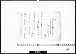 随筆(聞妙院殿三十七回忌に) image