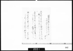 随筆(聞妙院殿三十七回忌に) image