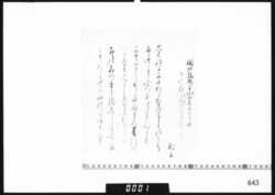 随筆(聞妙院殿三十七回忌に) image