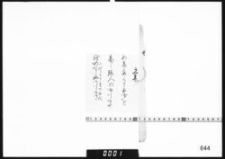 和歌綴(立春他) image