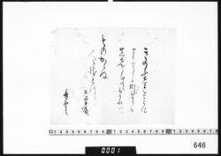俳句書付(きのふ土筆をとりに) image