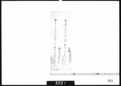 和歌書付(わか君の、他) image