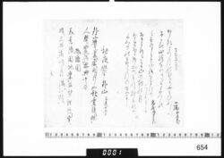 和歌書付(大沢宿にて) image