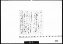 和歌書付(渡辺為右衛門死去之節ニ申出) / Poem Written on Other Forms image