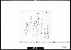 和歌書付(新潟言葉をよめる) image