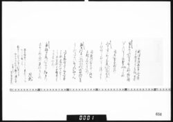 和歌書付(新潟にて孝心者に与える歌) image