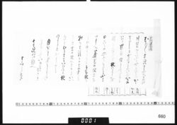 随筆(むかし川村壱岐守杖作りを業とする云々) image