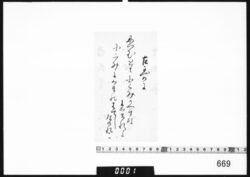 和歌書付(古歌に) / Poem Written on Other Forms image