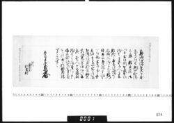 教如上人書状写 image