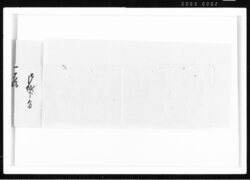 御城下并在方橋々作 江戸幕府御徒組相原家文書 image