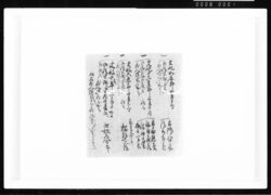 (御徒士組へ御雇被仰候人々書上) 江戸幕府御徒組相原家文書 image