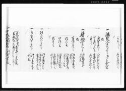 文化十二乙亥年五月御入部之節 江戸幕府御徒組相原家文書 image
