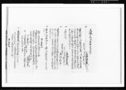 口上覚(御徒士組勤方ニ付) 江戸幕府御徒組相原家文書 image
