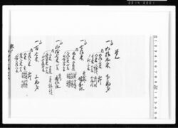 覚(高橋氏之処転役ニテ相原請之) 江戸幕府御徒組相原家文書 image