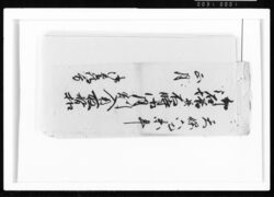 御石塔並石時御月割入用取替控・入用書付類 江戸幕府御徒組相原家文書 image