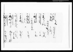 覚(長持等入用受取) 江戸幕府御徒組相原家文書 image